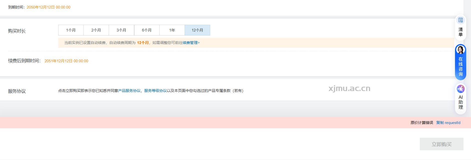 ScreenShot_2025-12-12_231222_680.png